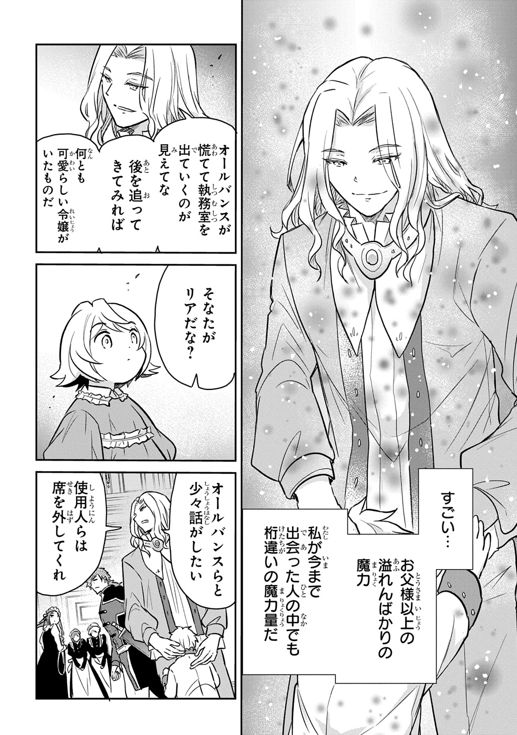 Tensei Youjo wa Akiramenai Chap 53 - Next Chap 54