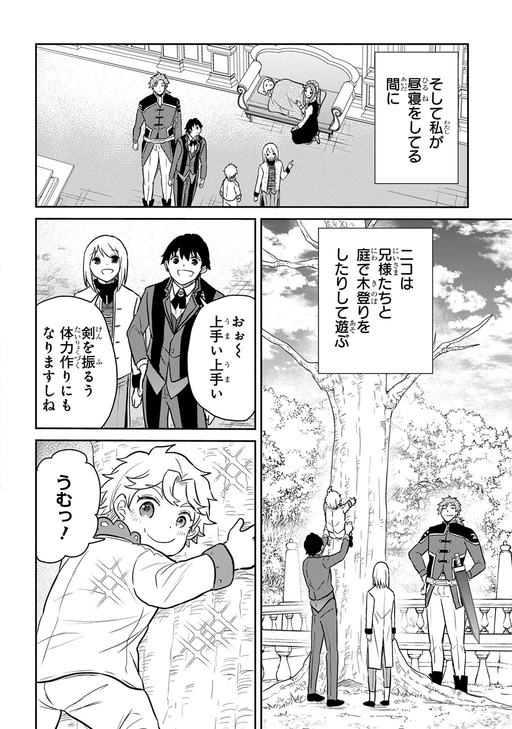 Tensei Youjo wa Akiramenai Chap 54 - Next Chap 55