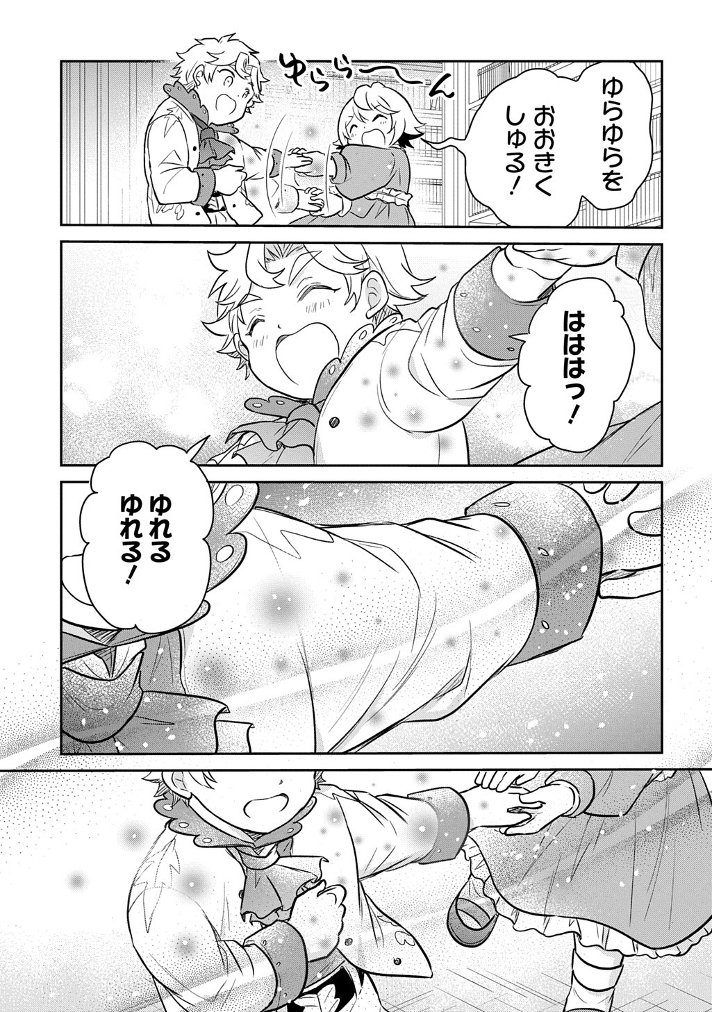 Tensei Youjo wa Akiramenai Chap 54 - Next Chap 55