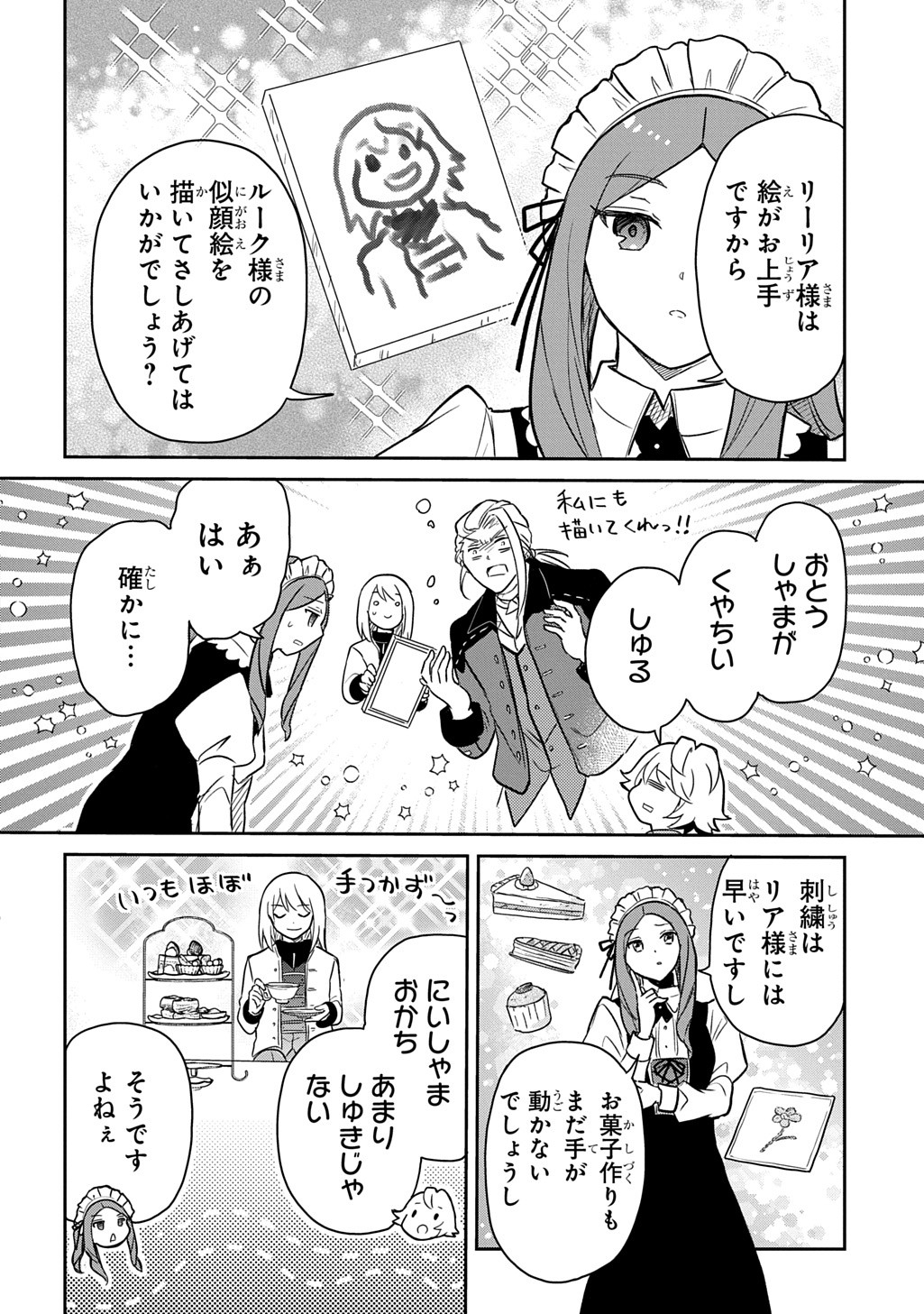 Tensei Youjo wa Akiramenai Chap 54 - Next Chap 55