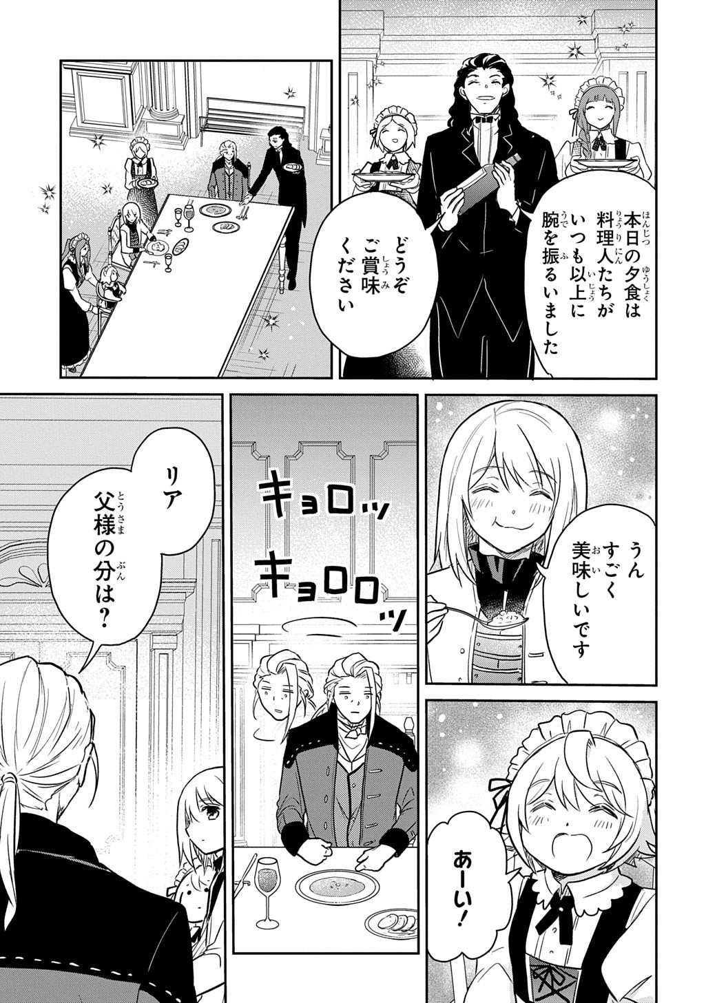 Tensei Youjo wa Akiramenai Chap 54 - Next Chap 55