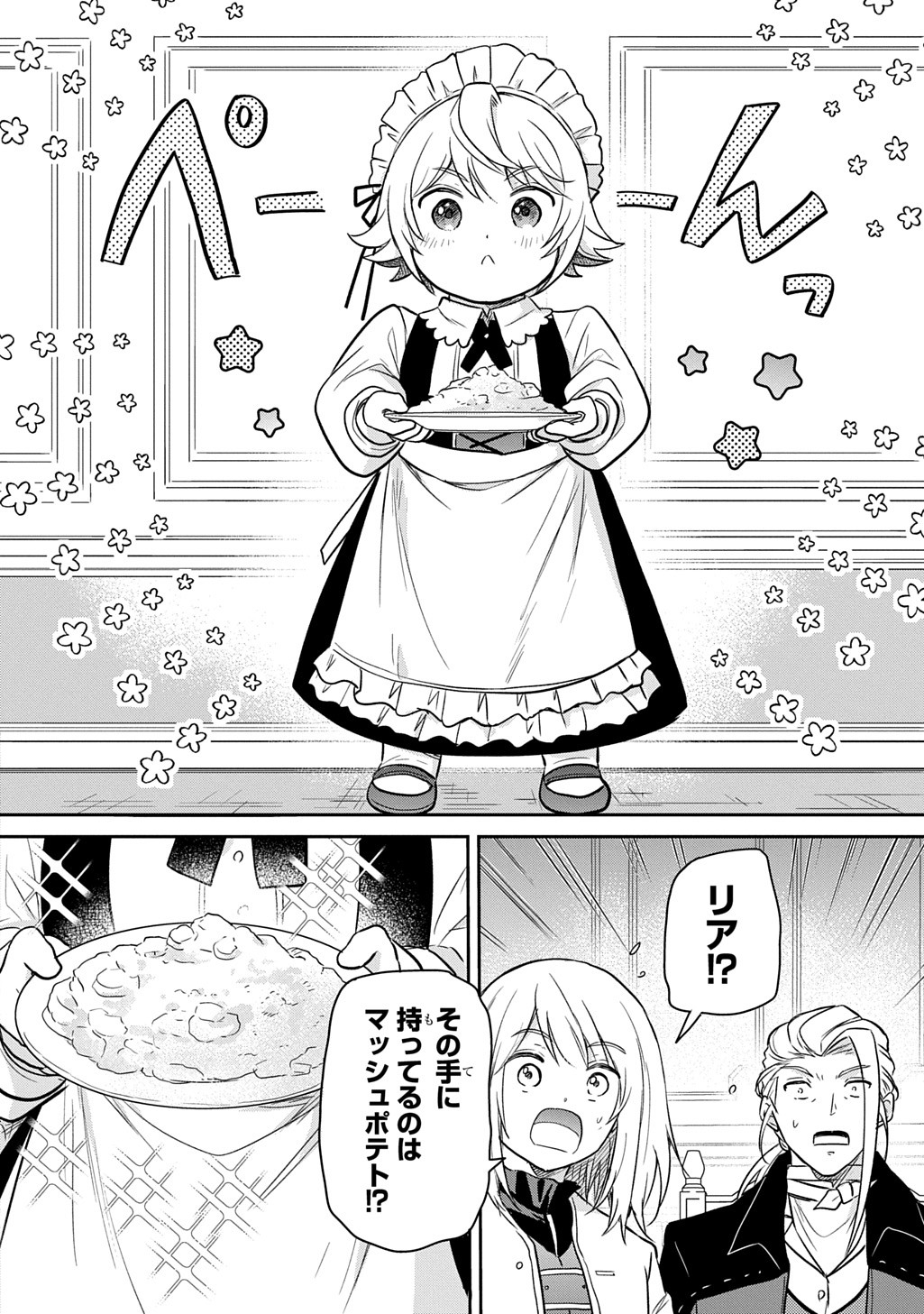 Tensei Youjo wa Akiramenai Chap 54 - Next Chap 55