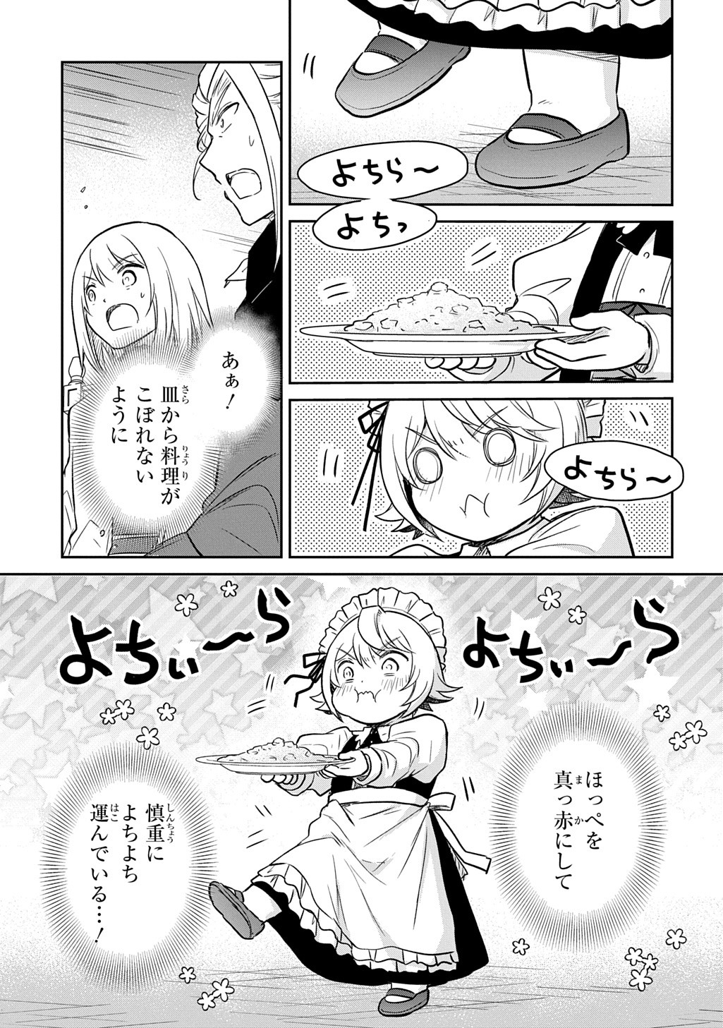 Tensei Youjo wa Akiramenai Chap 54 - Next Chap 55