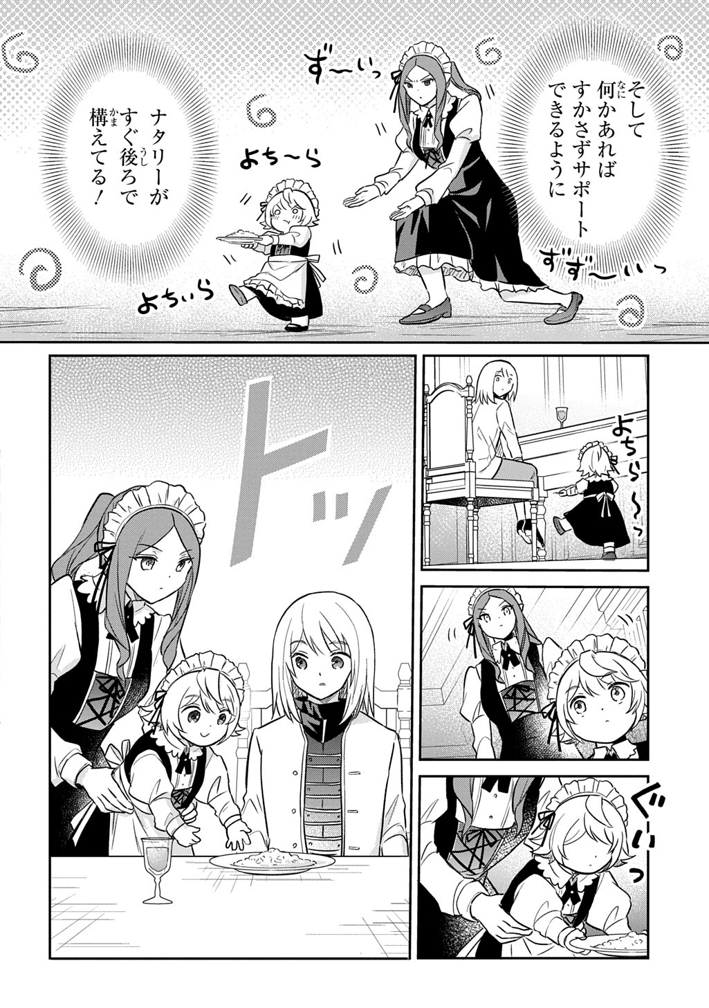 Tensei Youjo wa Akiramenai Chap 54 - Next Chap 55