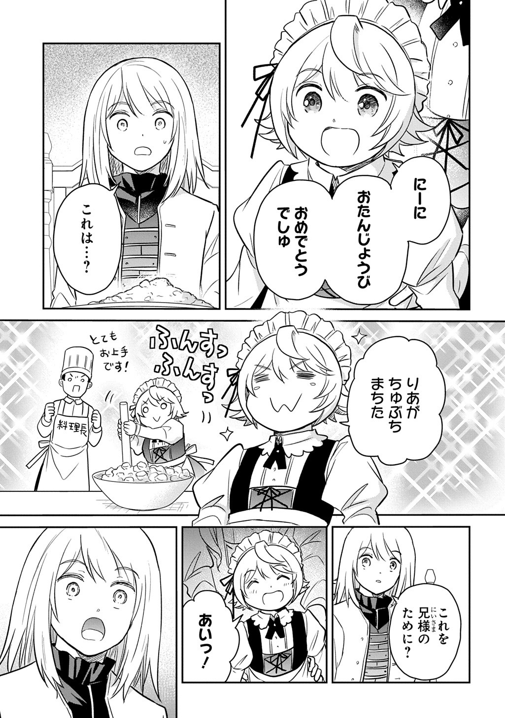 Tensei Youjo wa Akiramenai Chap 54 - Next Chap 55