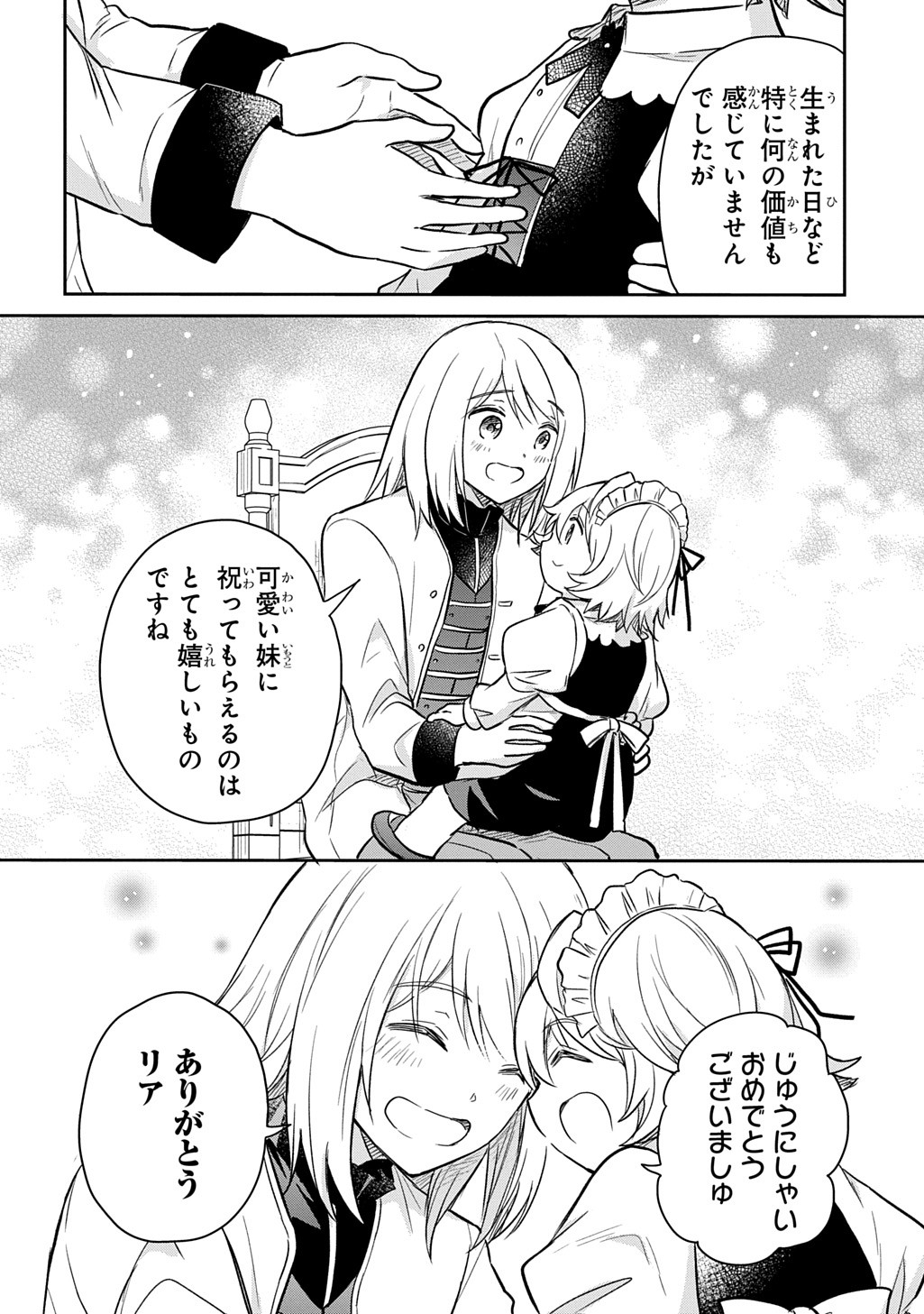 Tensei Youjo wa Akiramenai Chap 54 - Next Chap 55