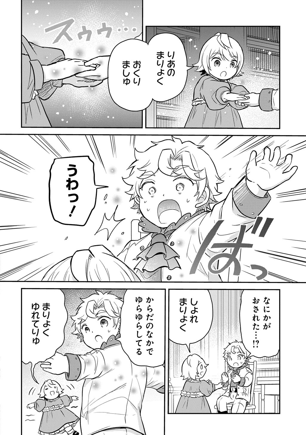 Tensei Youjo wa Akiramenai Chap 54 - Next Chap 55