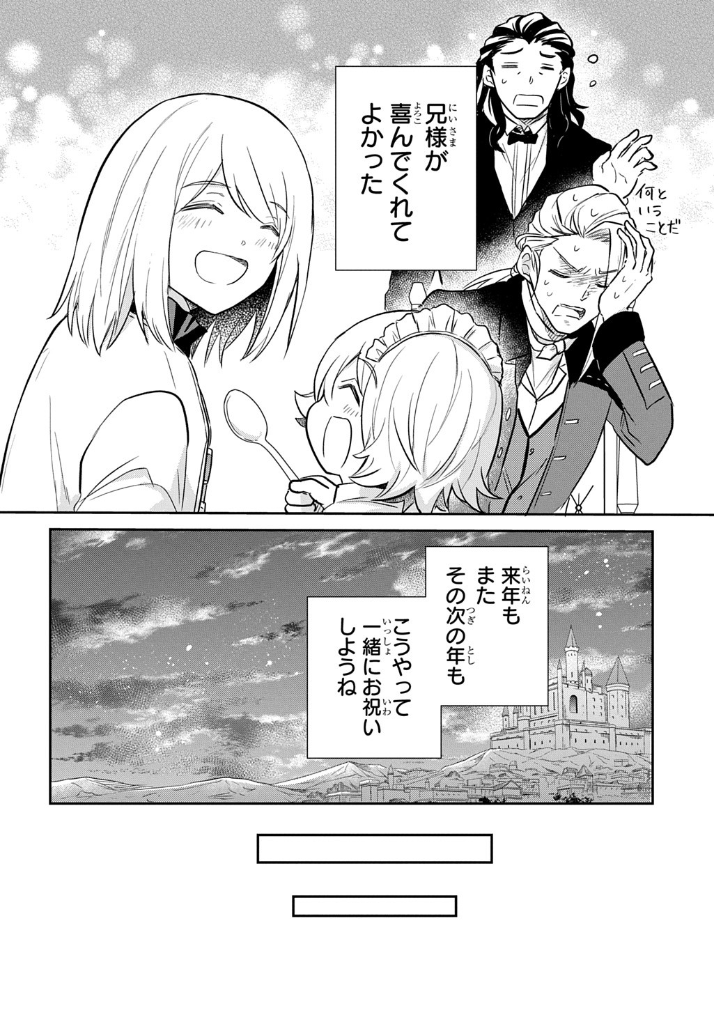 Tensei Youjo wa Akiramenai Chap 54 - Next Chap 55