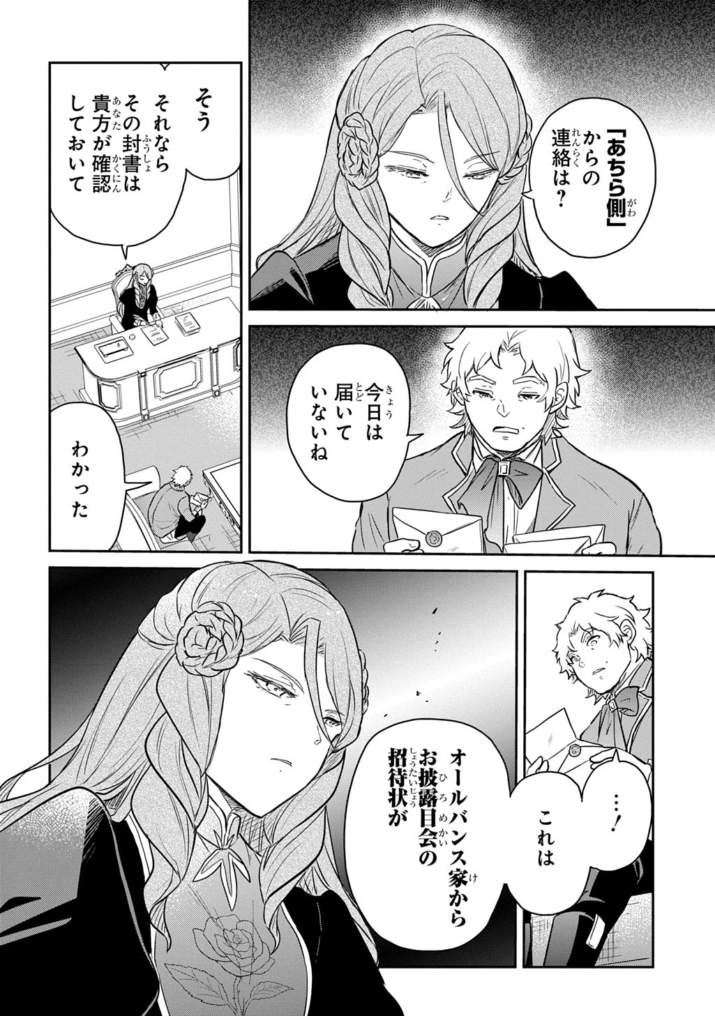 Tensei Youjo wa Akiramenai Chap 54 - Next Chap 55