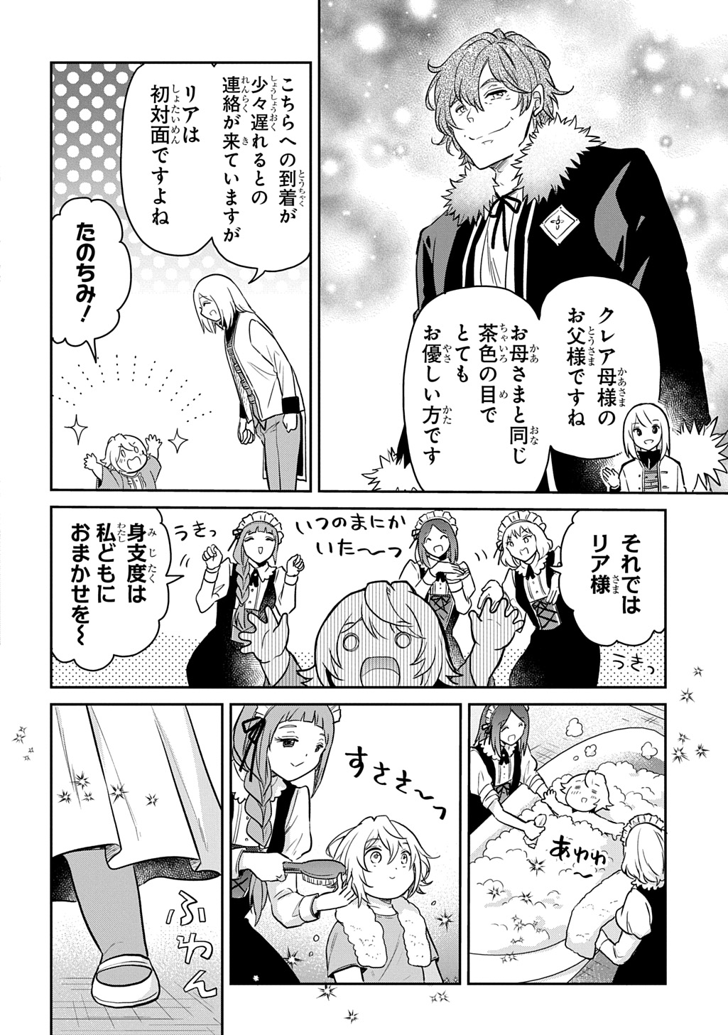 Tensei Youjo wa Akiramenai Chap 55 - Next Chap 56