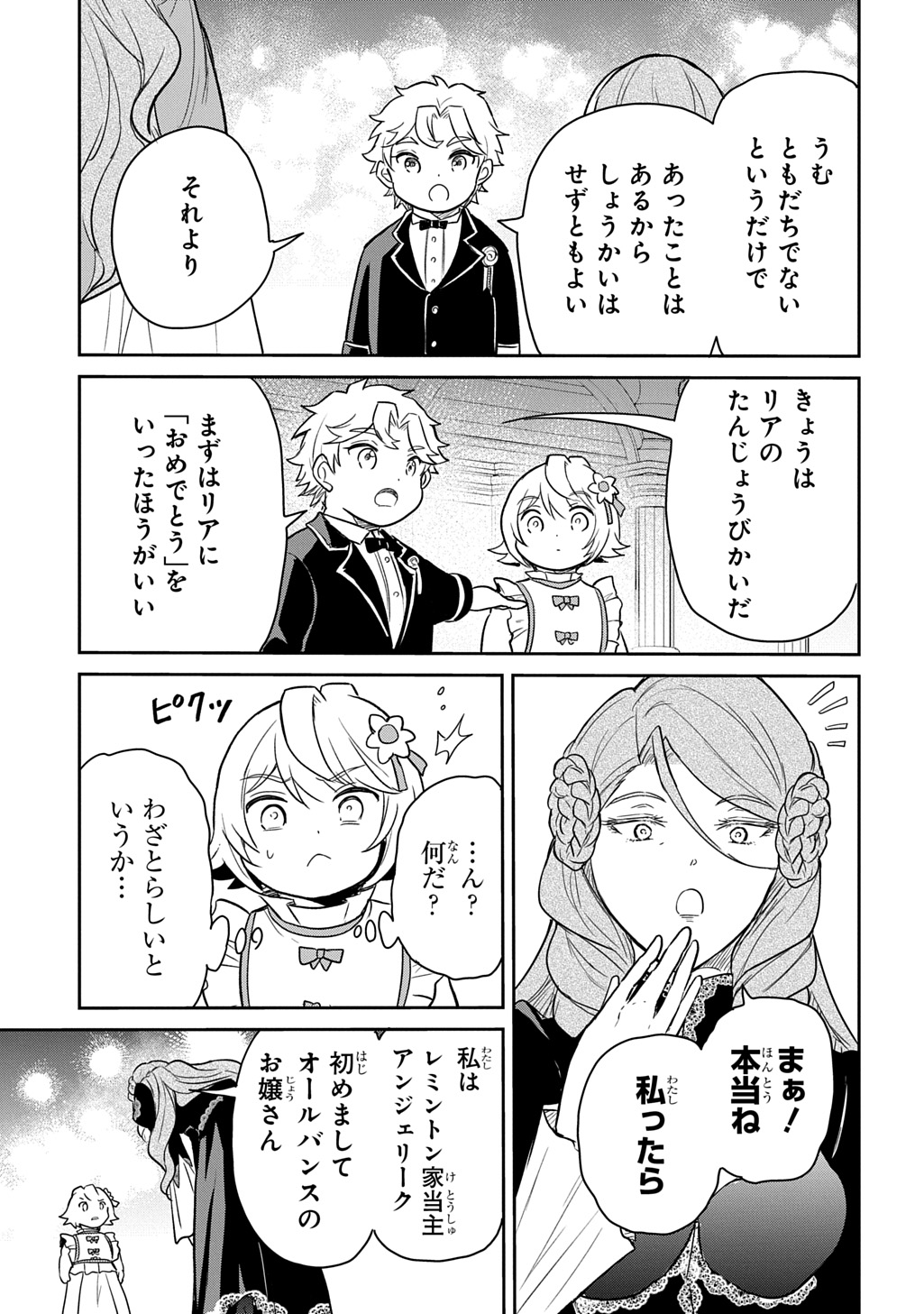 Tensei Youjo wa Akiramenai Chap 56 - Next Chap 57