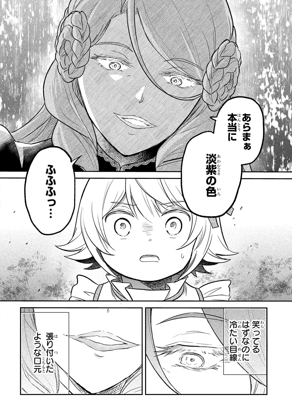 Tensei Youjo wa Akiramenai Chap 56 - Next Chap 57