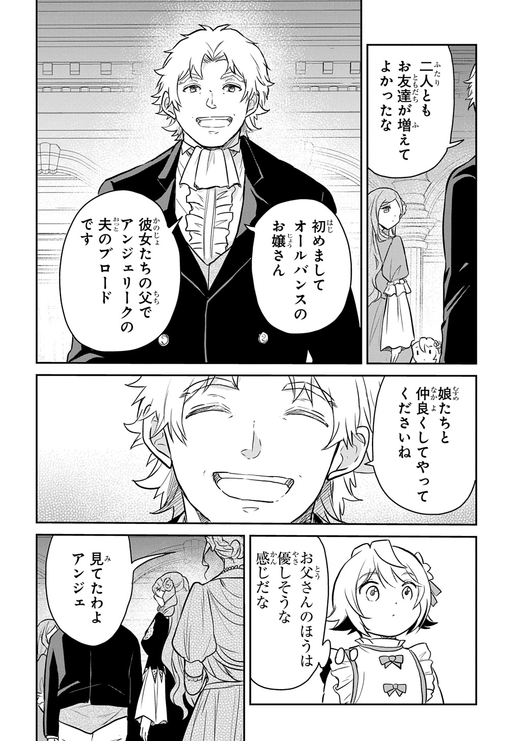 Tensei Youjo wa Akiramenai Chap 56 - Next Chap 57