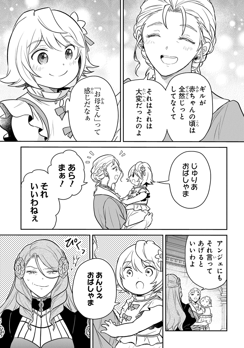 Tensei Youjo wa Akiramenai Chap 56 - Next Chap 57