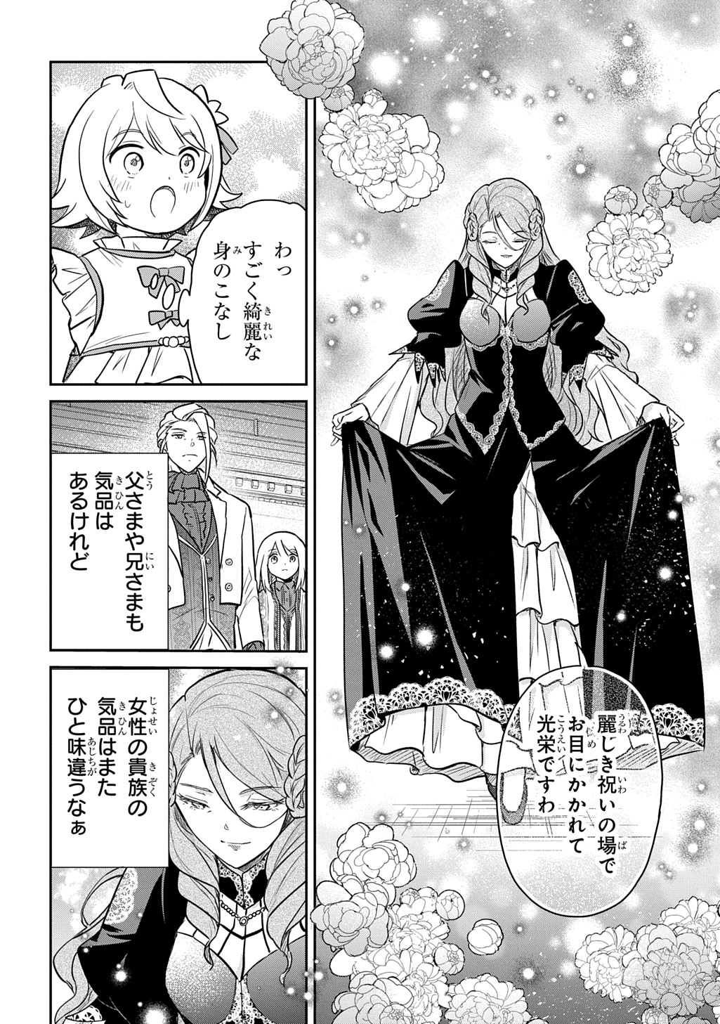 Tensei Youjo wa Akiramenai Chap 56 - Next Chap 57