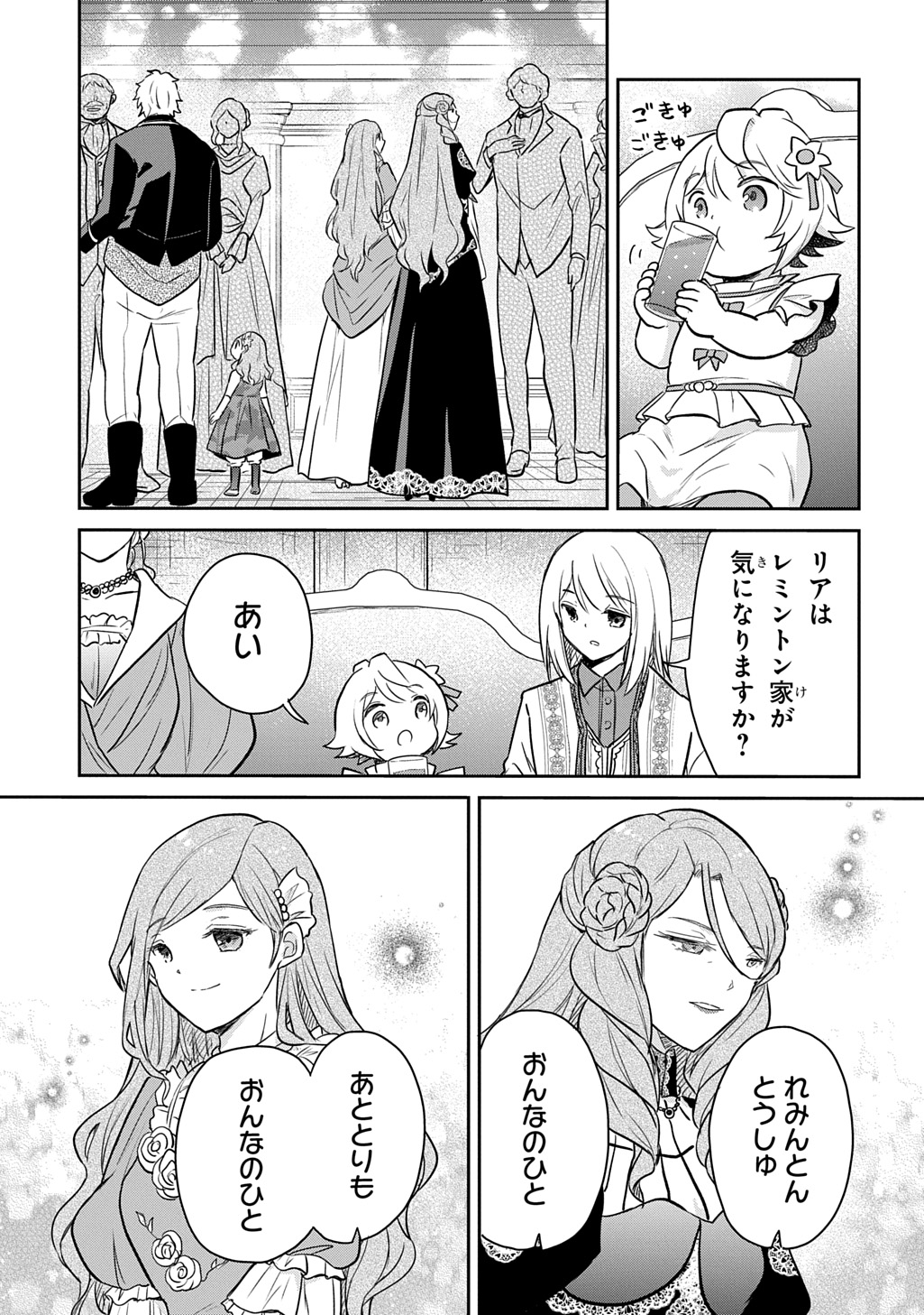 Tensei Youjo wa Akiramenai Chap 56 - Next Chap 57