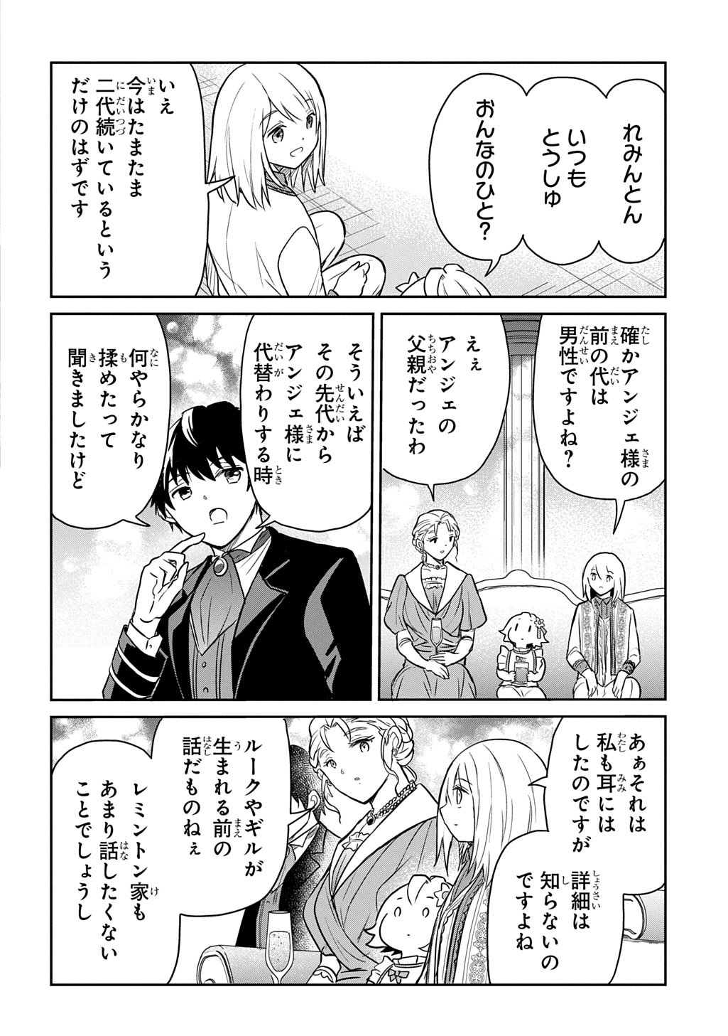 Tensei Youjo wa Akiramenai Chap 56 - Next Chap 57