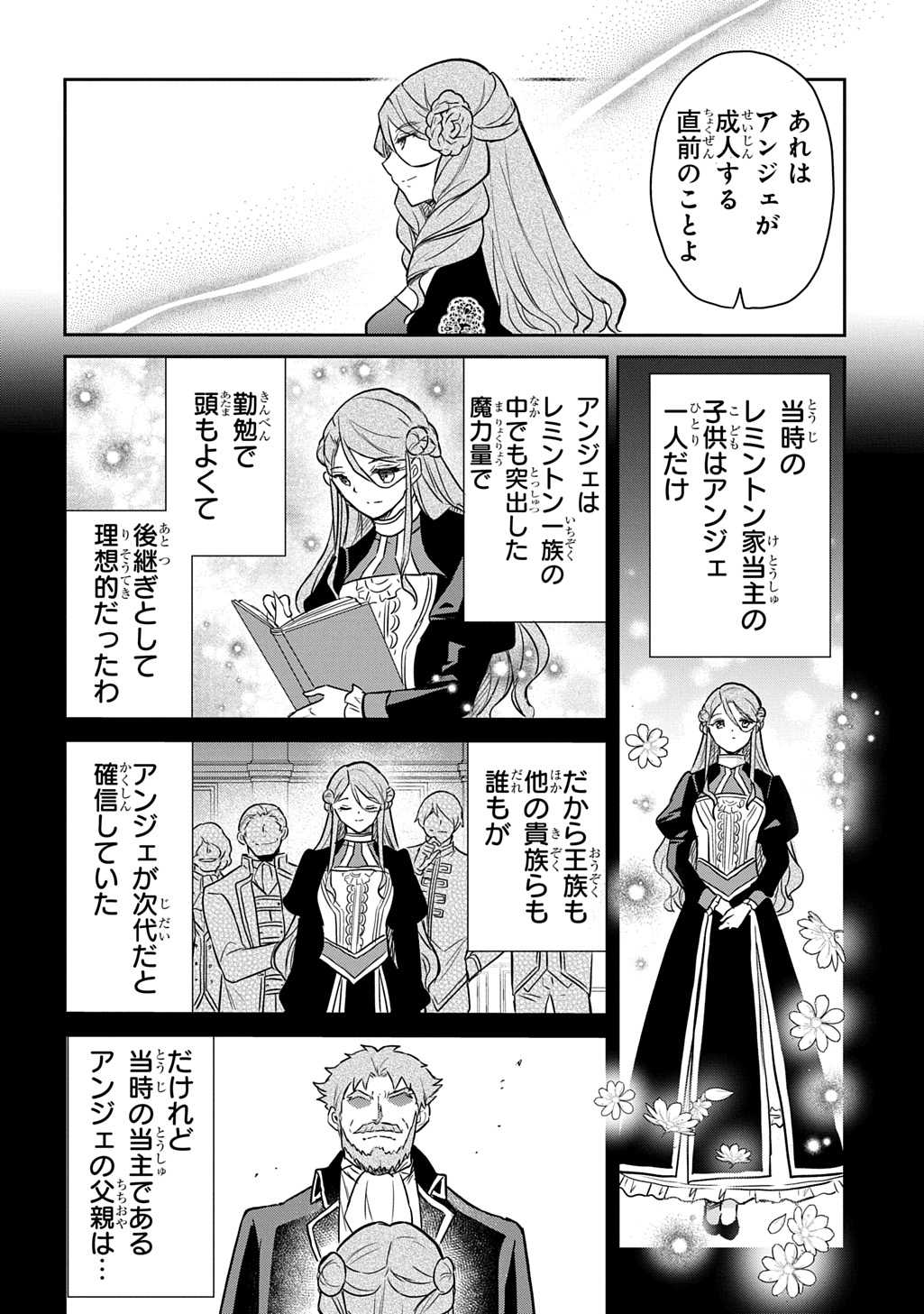 Tensei Youjo wa Akiramenai Chap 56 - Next Chap 57