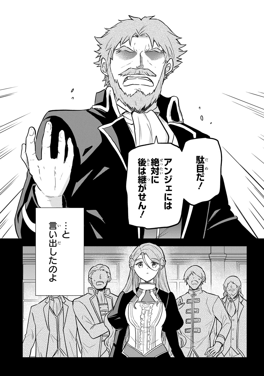 Tensei Youjo wa Akiramenai Chap 56 - Next Chap 57