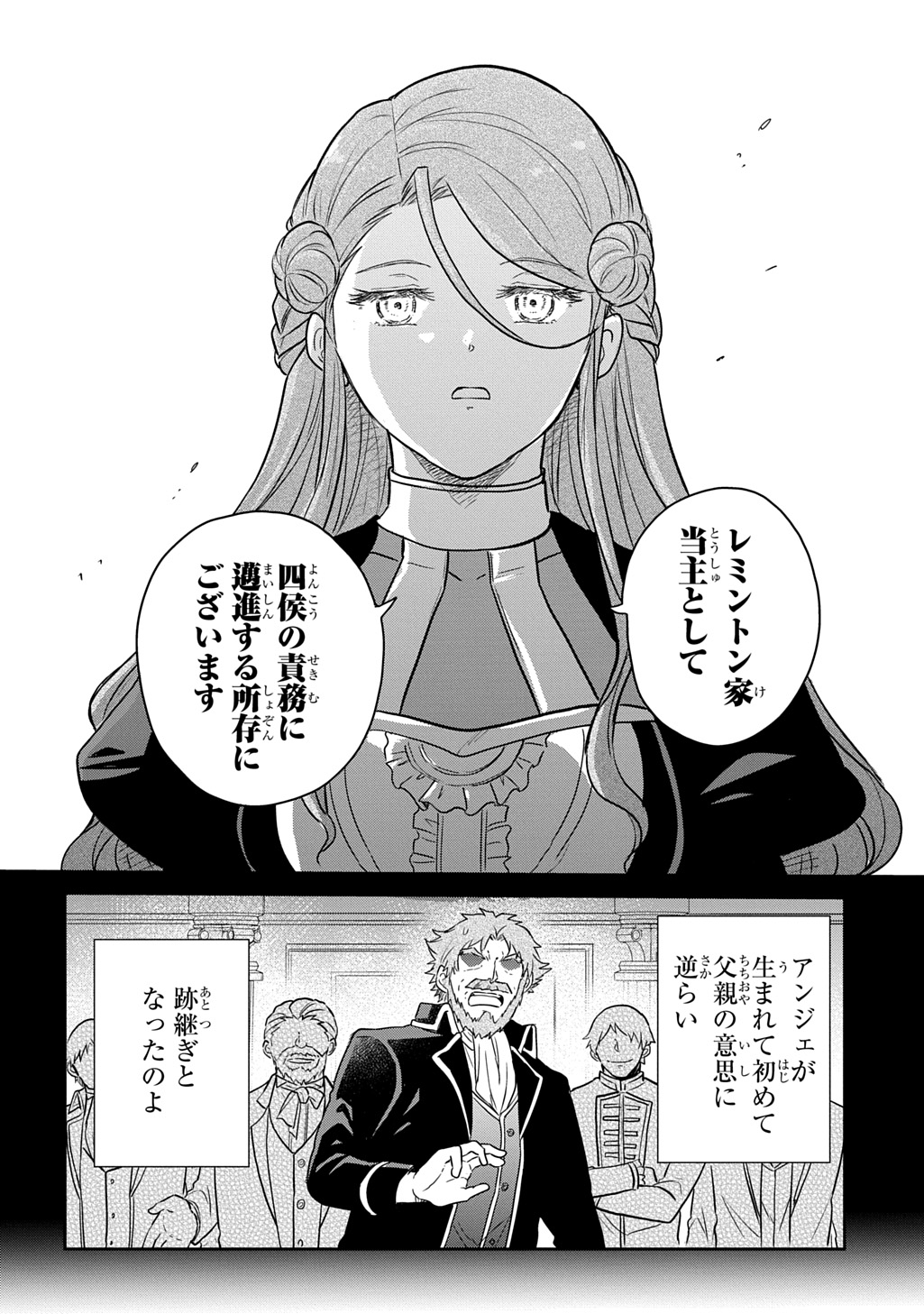 Tensei Youjo wa Akiramenai Chap 57 - Next Chap 58