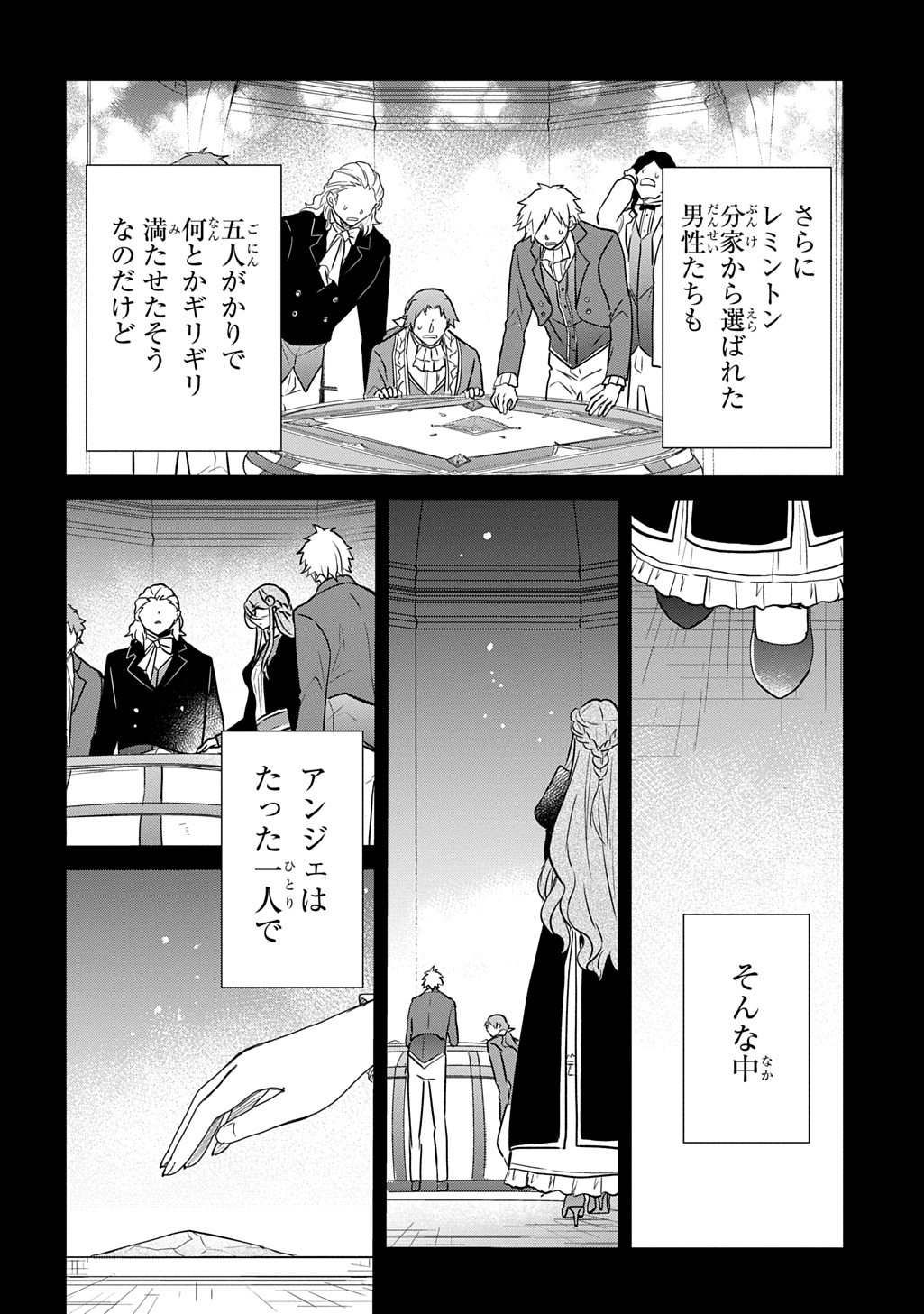 Tensei Youjo wa Akiramenai Chap 57 - Next Chap 58