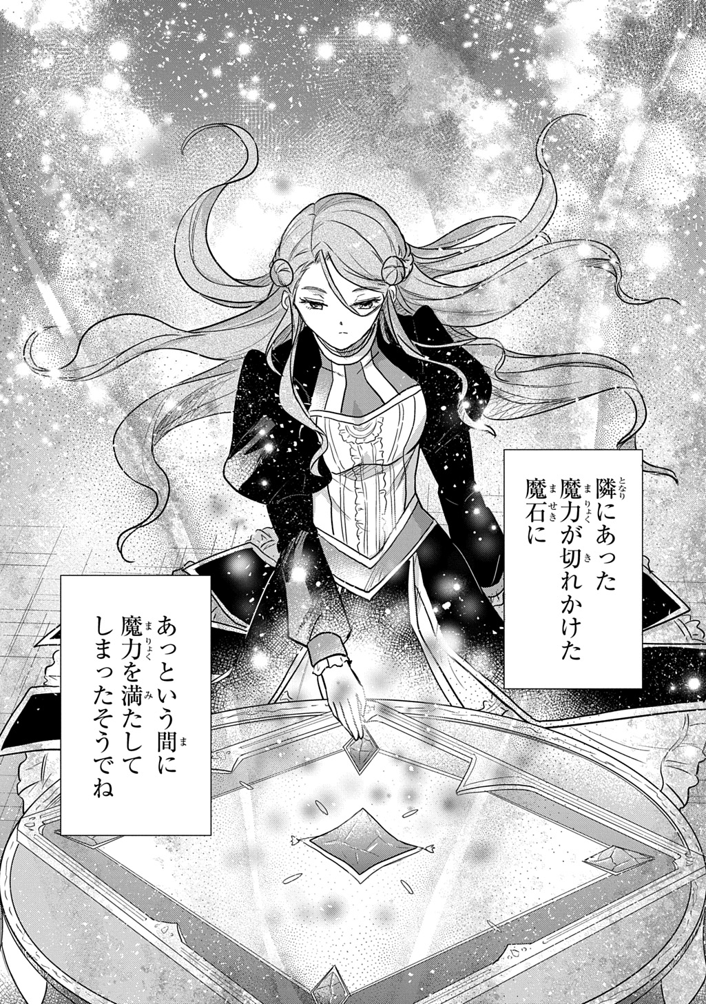 Tensei Youjo wa Akiramenai Chap 57 - Next Chap 58