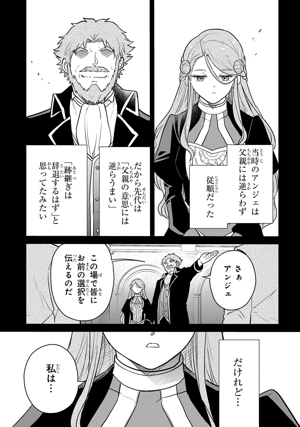 Tensei Youjo wa Akiramenai Chap 57 - Next Chap 58