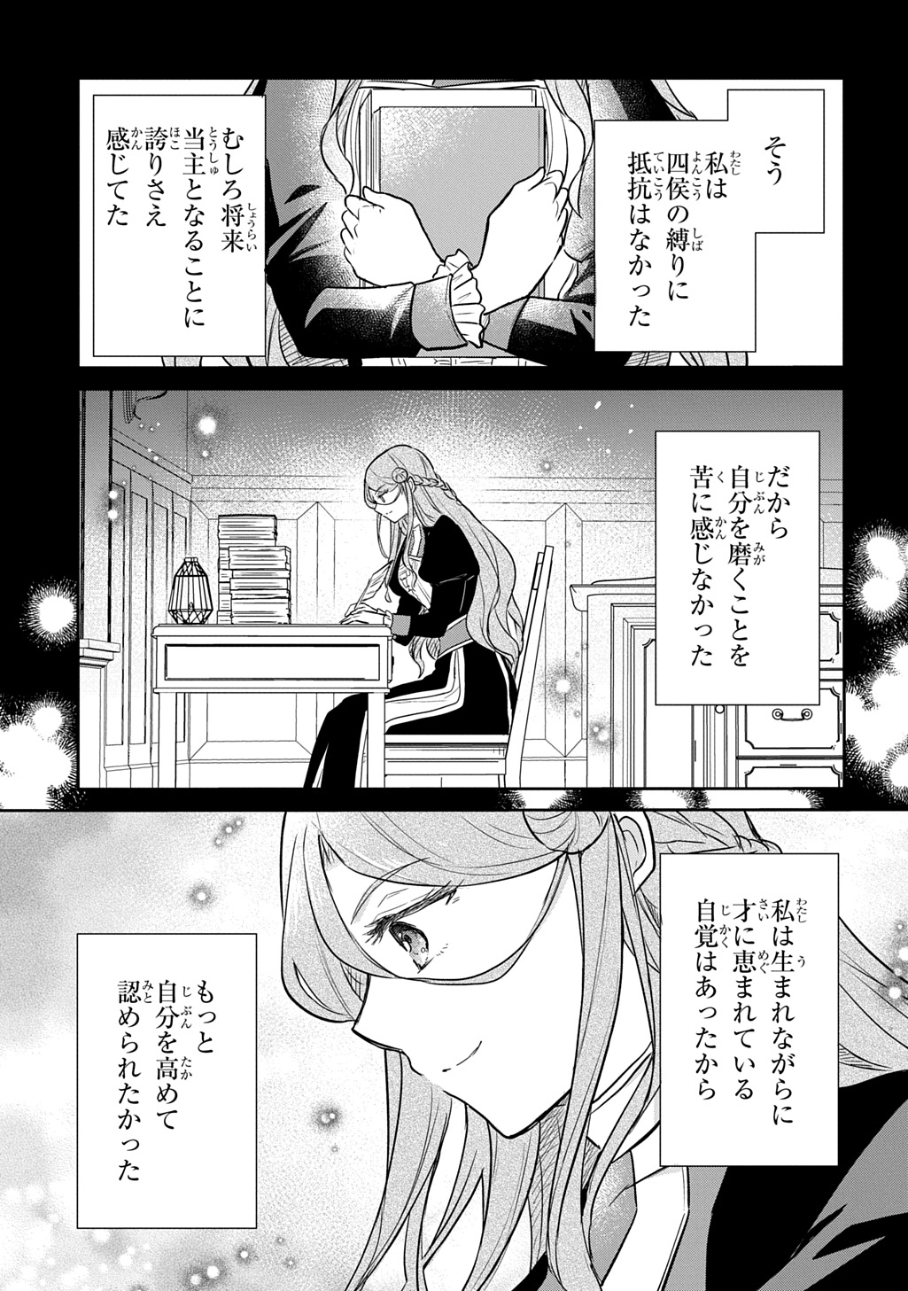 Tensei Youjo wa Akiramenai Chap 57 - Next Chap 58