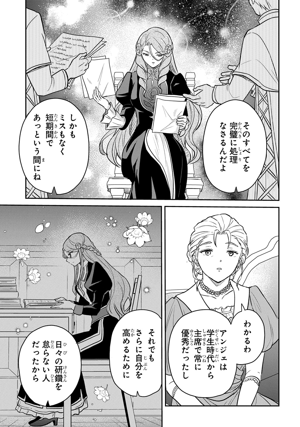 Tensei Youjo wa Akiramenai Chap 57 - Next Chap 58