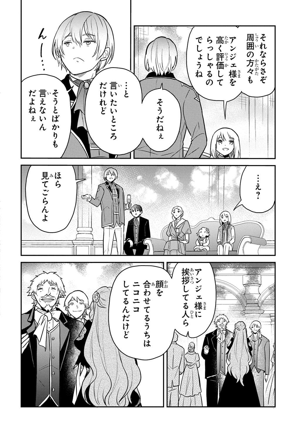 Tensei Youjo wa Akiramenai Chap 57 - Next Chap 58