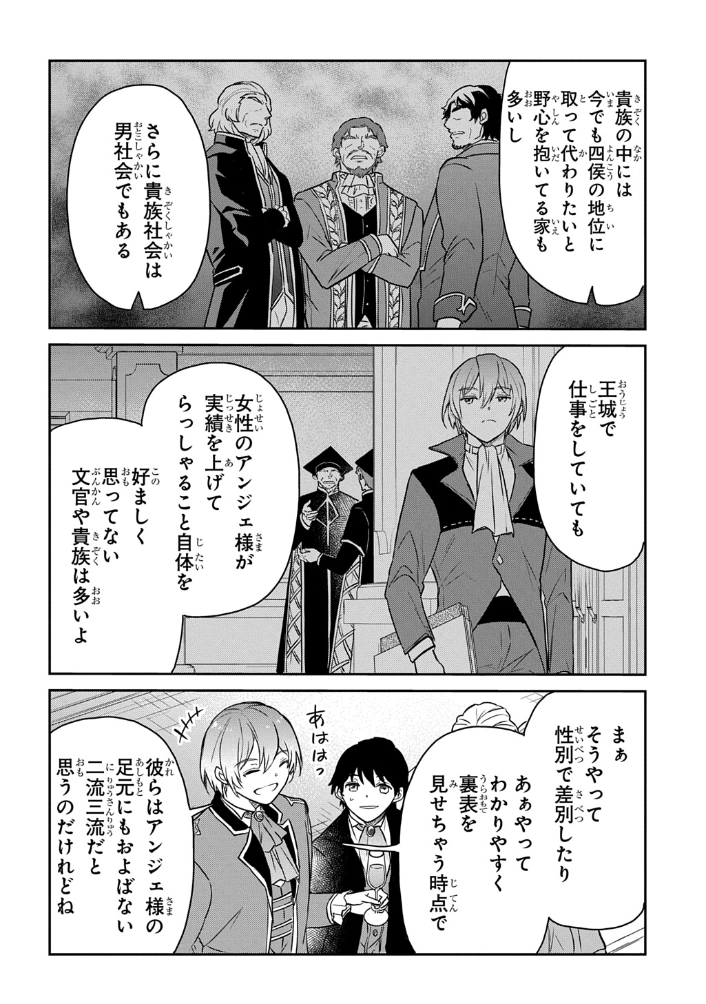 Tensei Youjo wa Akiramenai Chap 57 - Next Chap 58