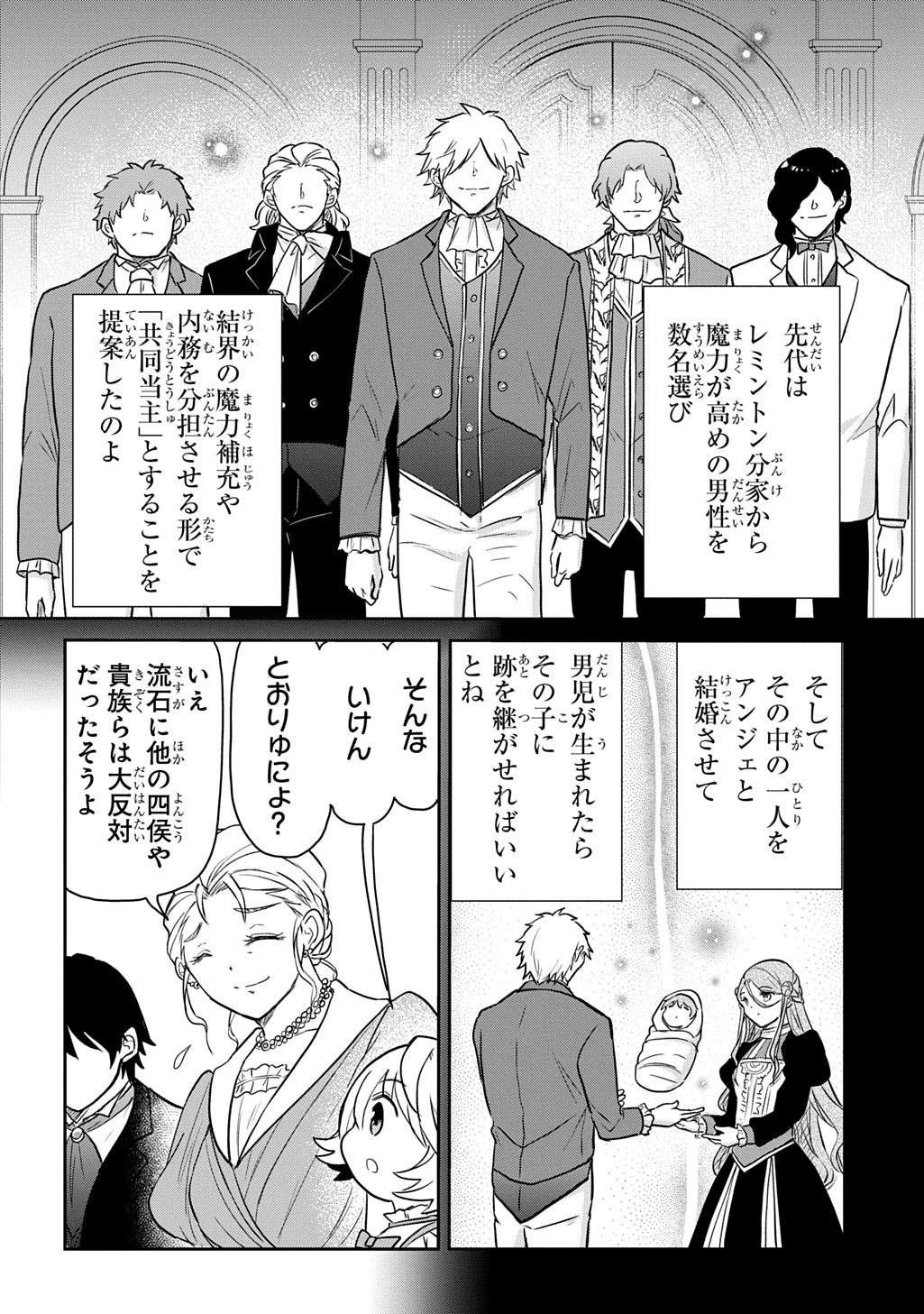 Tensei Youjo wa Akiramenai Chap 57 - Next Chap 58