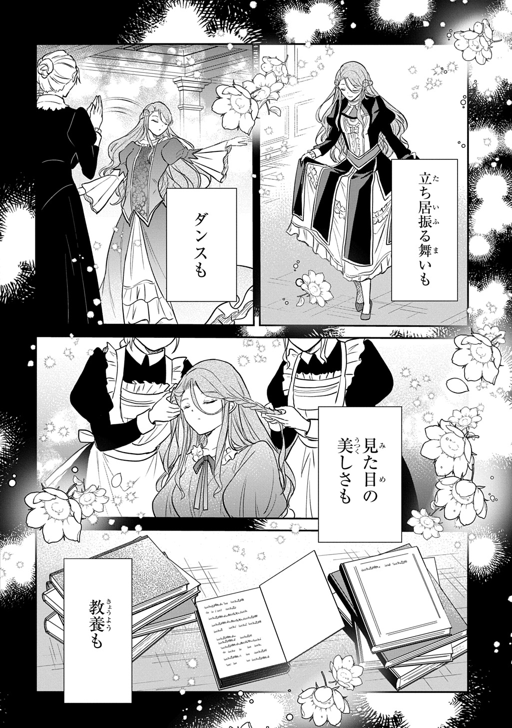 Tensei Youjo wa Akiramenai Chap 57 - Next Chap 58