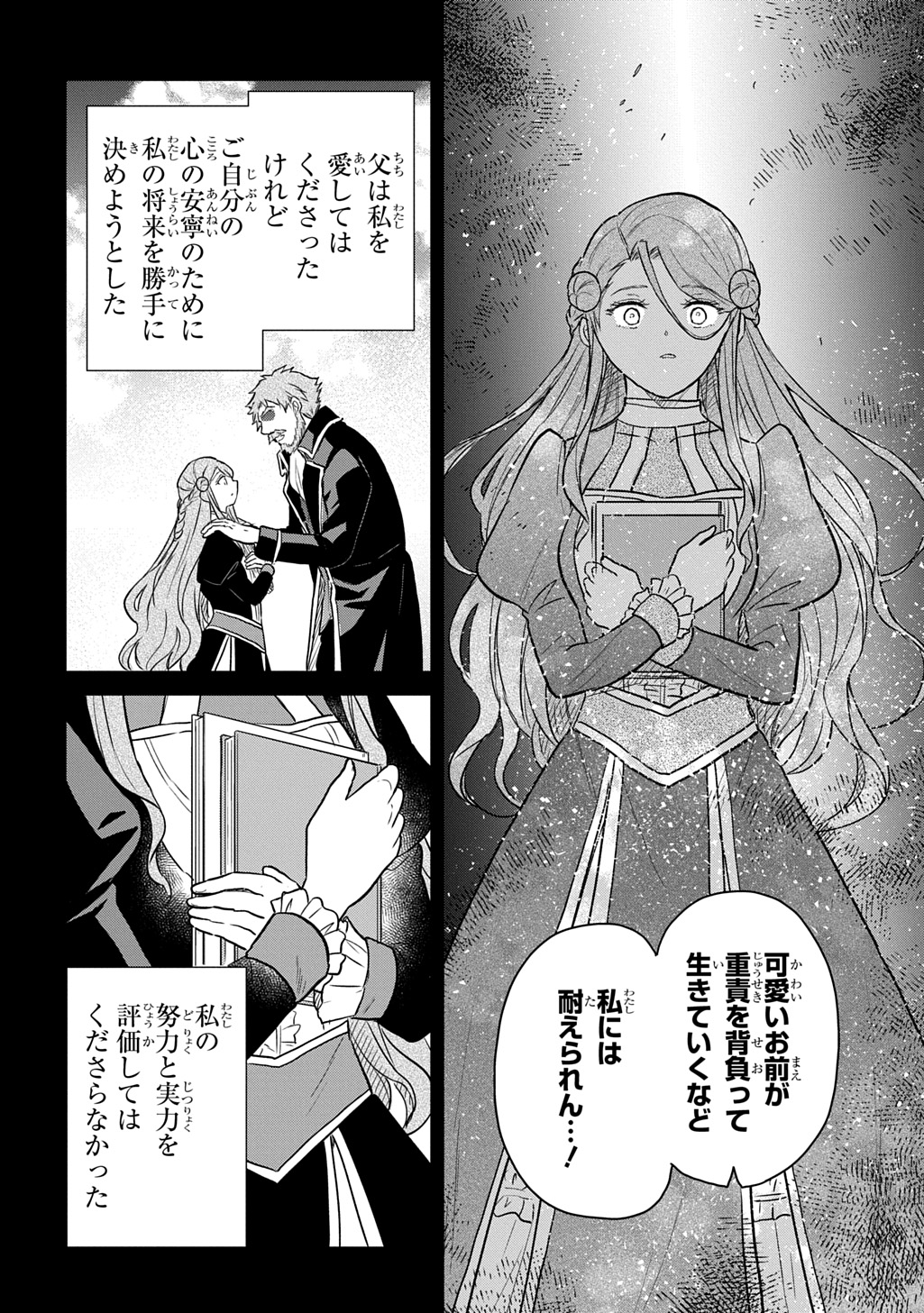 Tensei Youjo wa Akiramenai Chap 57 - Next Chap 58