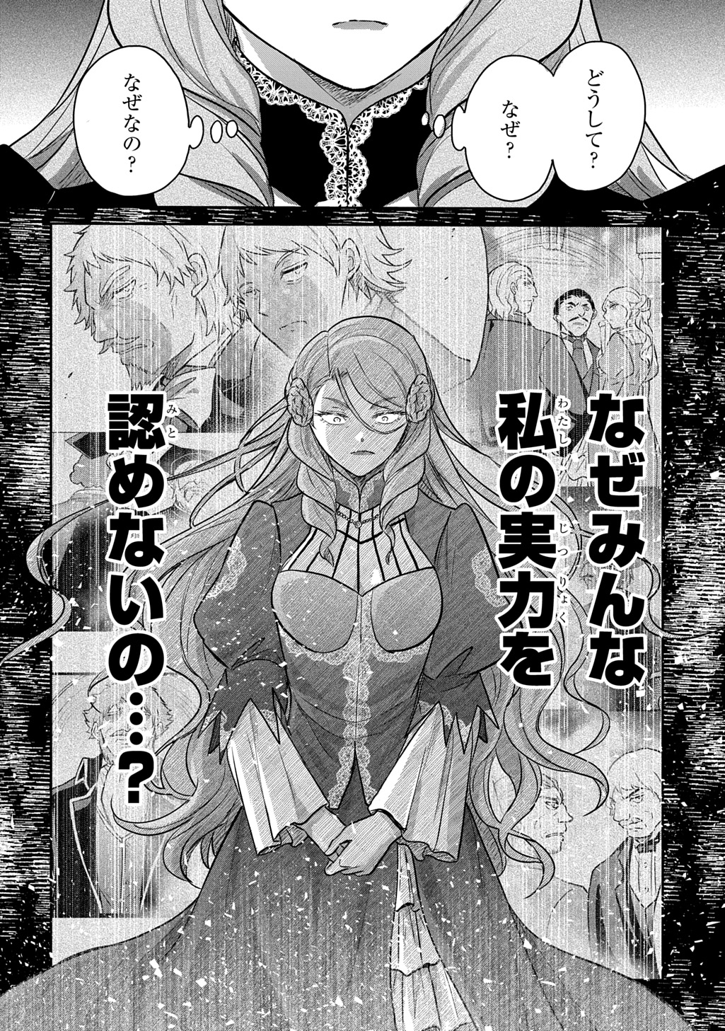 Tensei Youjo wa Akiramenai Chap 57 - Next Chap 58