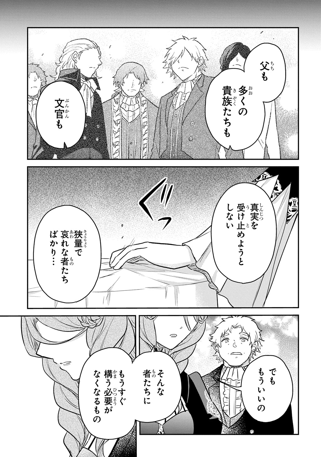 Tensei Youjo wa Akiramenai Chap 57 - Next Chap 58