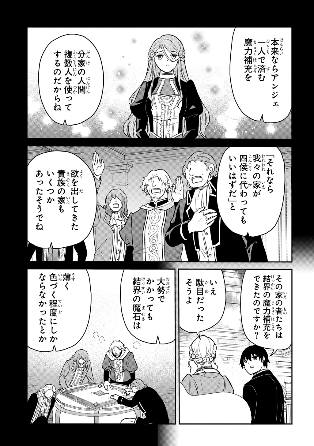 Tensei Youjo wa Akiramenai Chap 57 - Next Chap 58