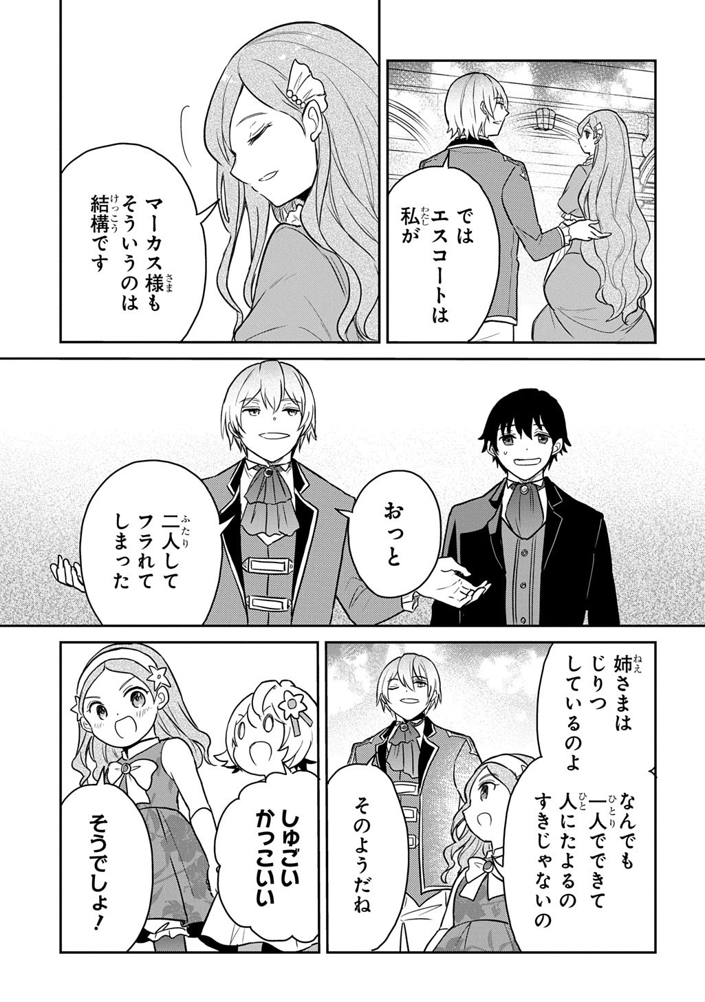 Tensei Youjo wa Akiramenai Chap 58 - Next Chap 59