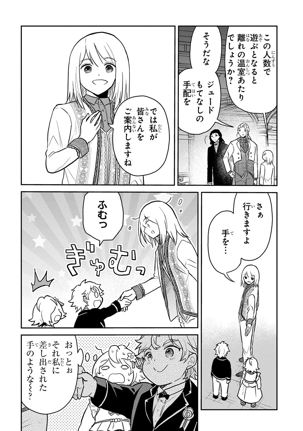 Tensei Youjo wa Akiramenai Chap 58 - Next Chap 59