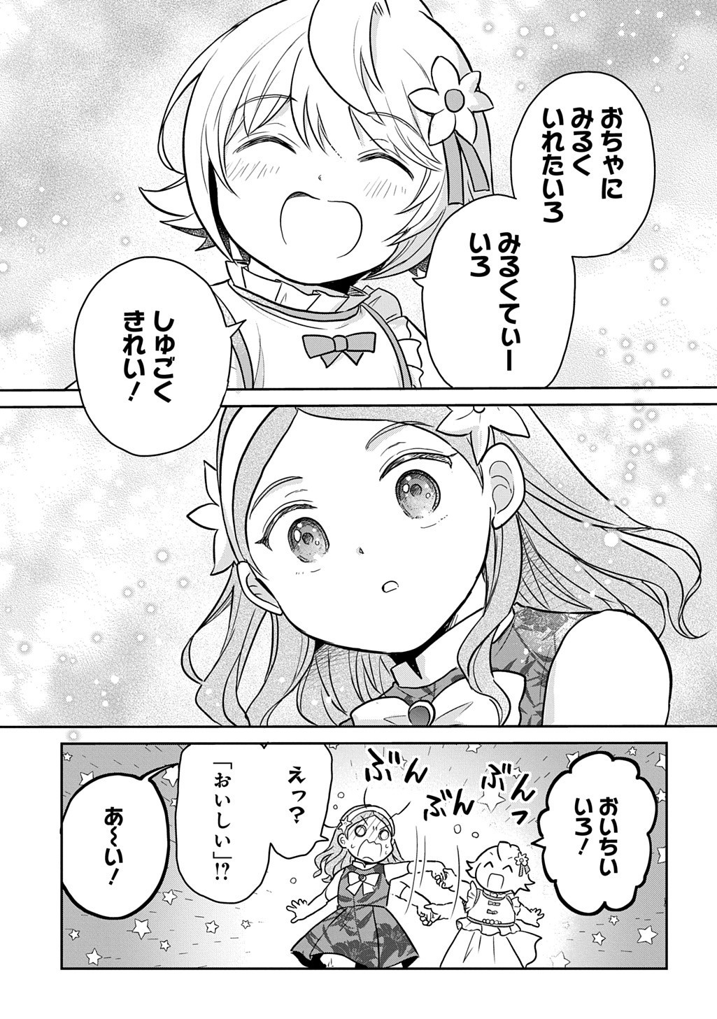 Tensei Youjo wa Akiramenai Chap 58 - Next Chap 59