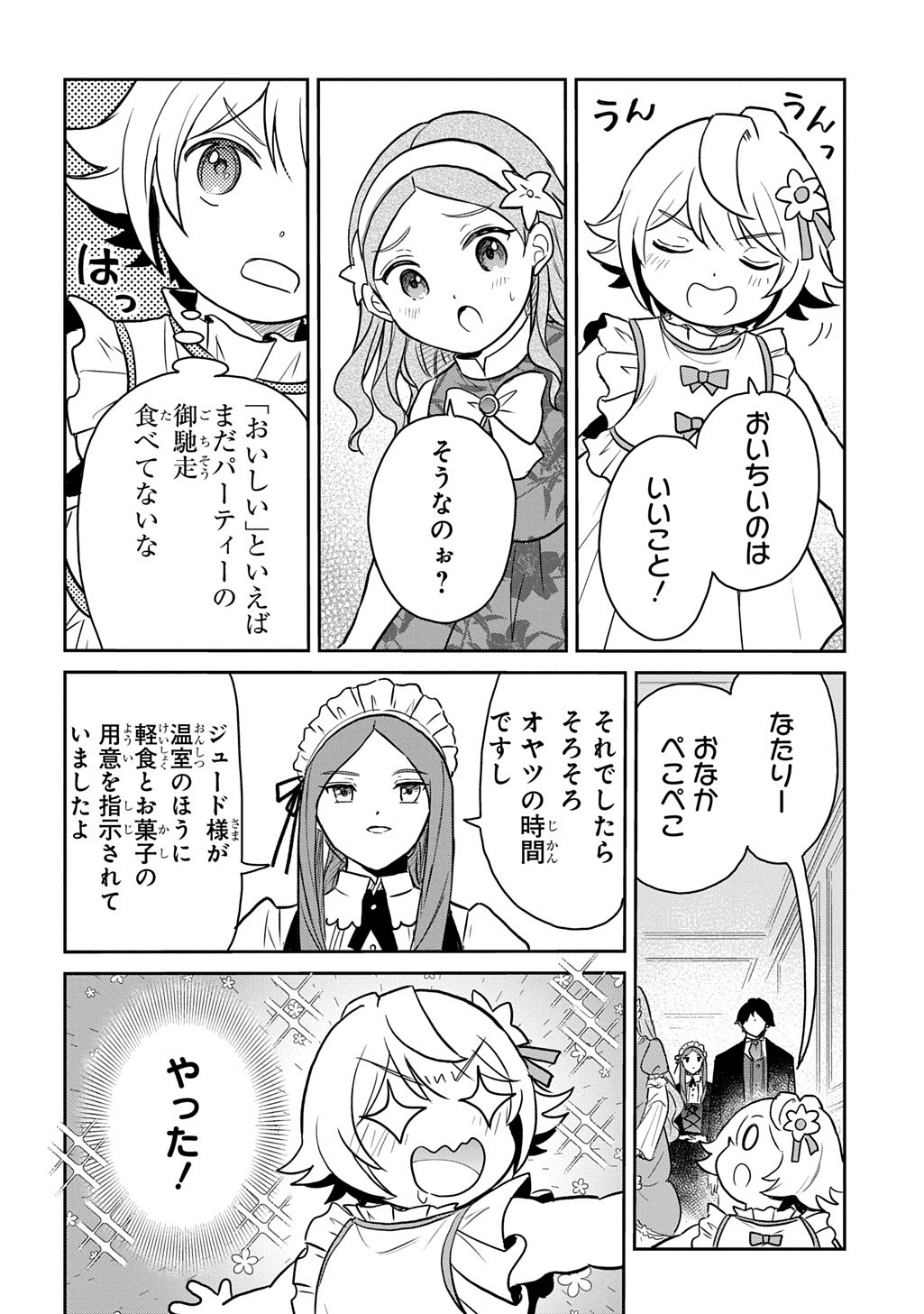 Tensei Youjo wa Akiramenai Chap 58 - Next Chap 59