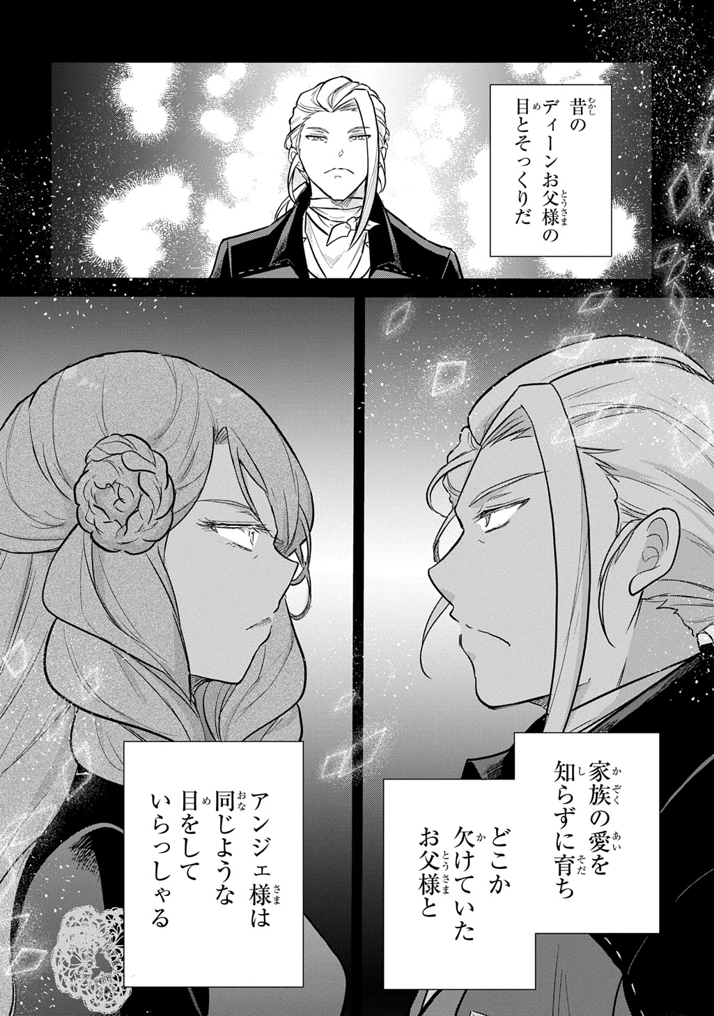 Tensei Youjo wa Akiramenai Chap 59 - Next Chap 60