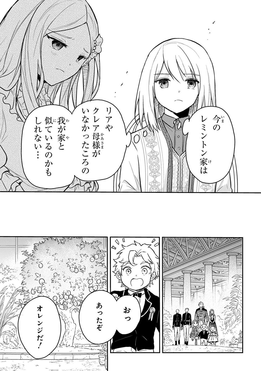 Tensei Youjo wa Akiramenai Chap 59 - Next Chap 60