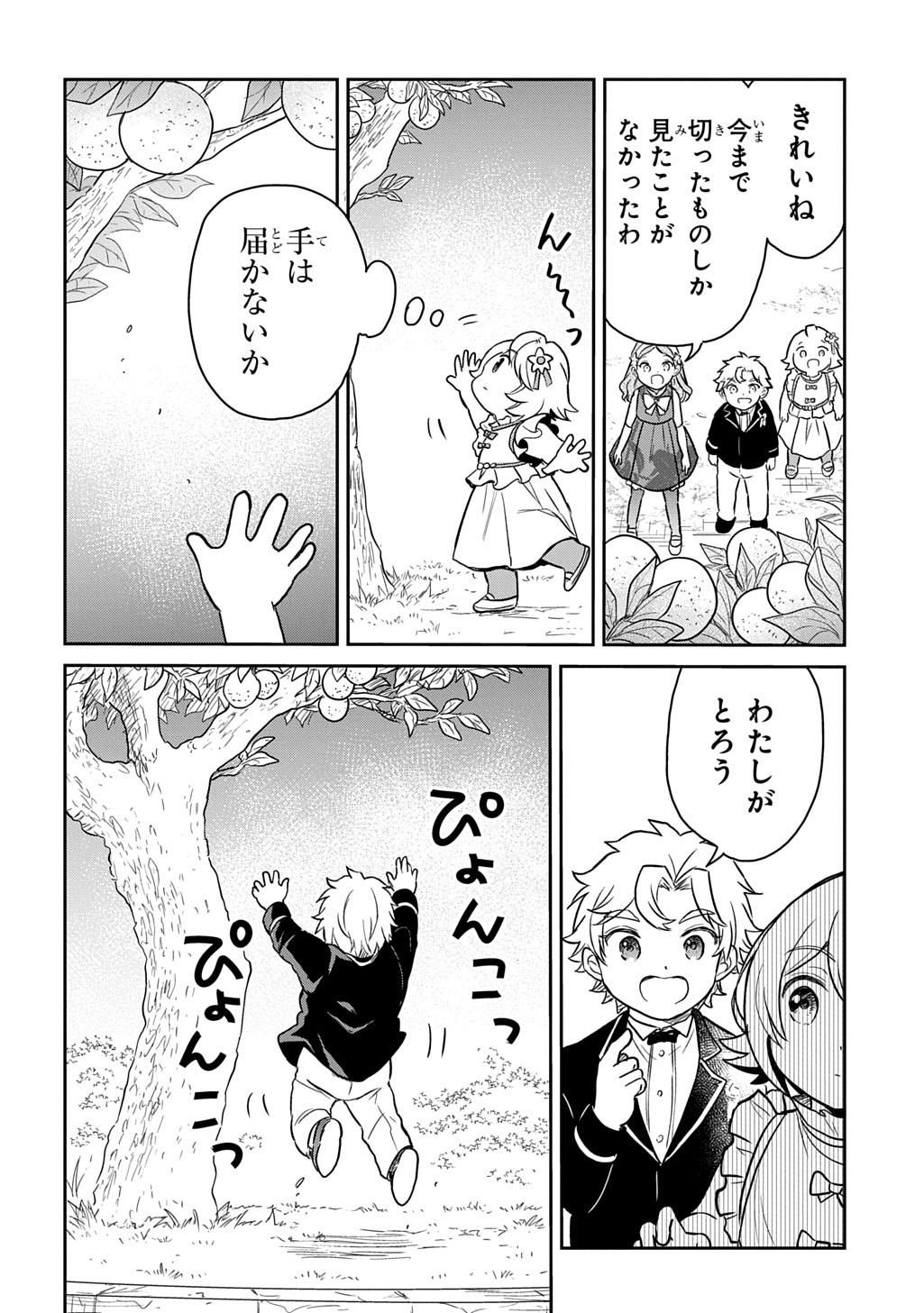 Tensei Youjo wa Akiramenai Chap 59 - Next Chap 60