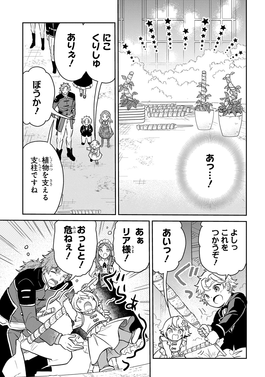 Tensei Youjo wa Akiramenai Chap 59 - Next Chap 60