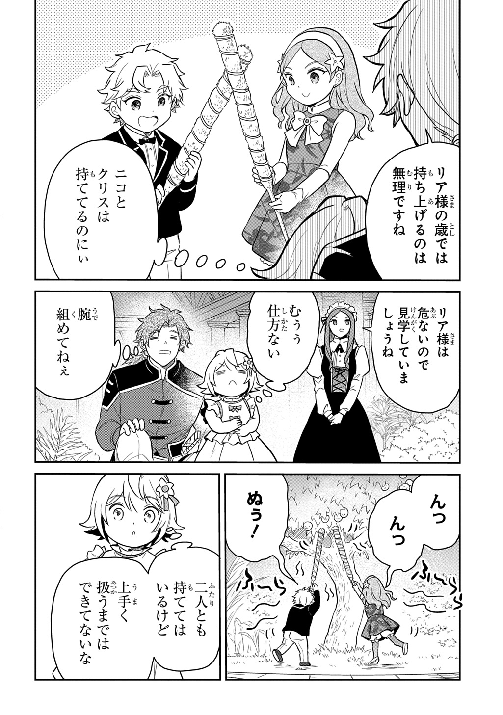 Tensei Youjo wa Akiramenai Chap 59 - Next Chap 60