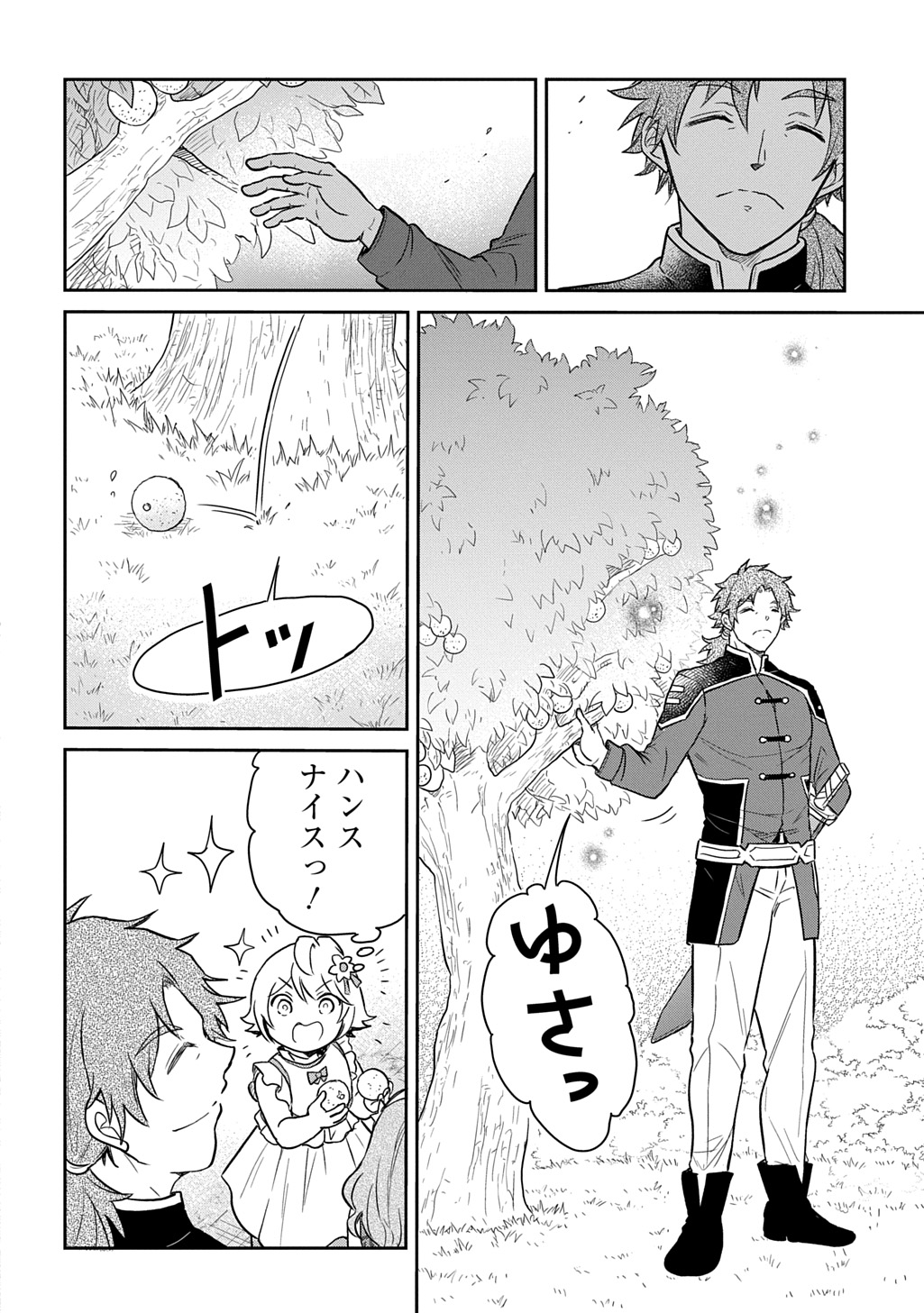 Tensei Youjo wa Akiramenai Chap 59 - Next Chap 60