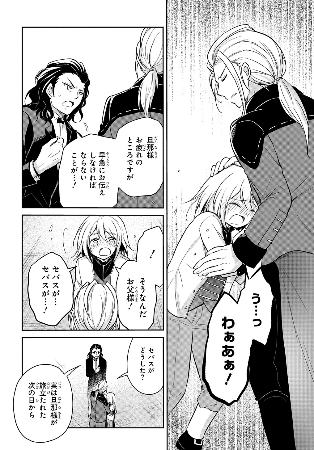 Tensei Youjo wa Akiramenai Chap 6 - Next Chap 7