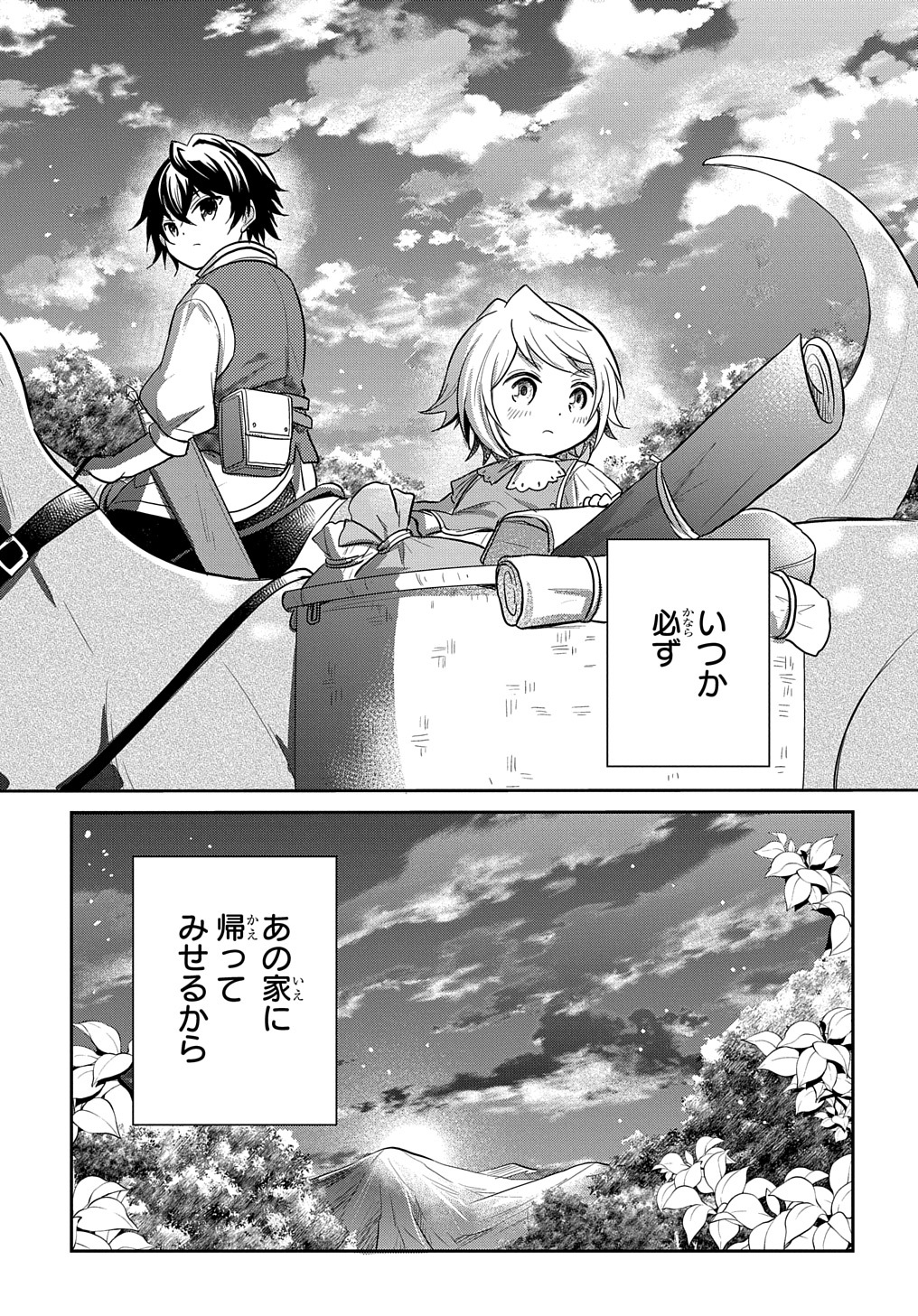 Tensei Youjo wa Akiramenai Chap 6 - Next Chap 7