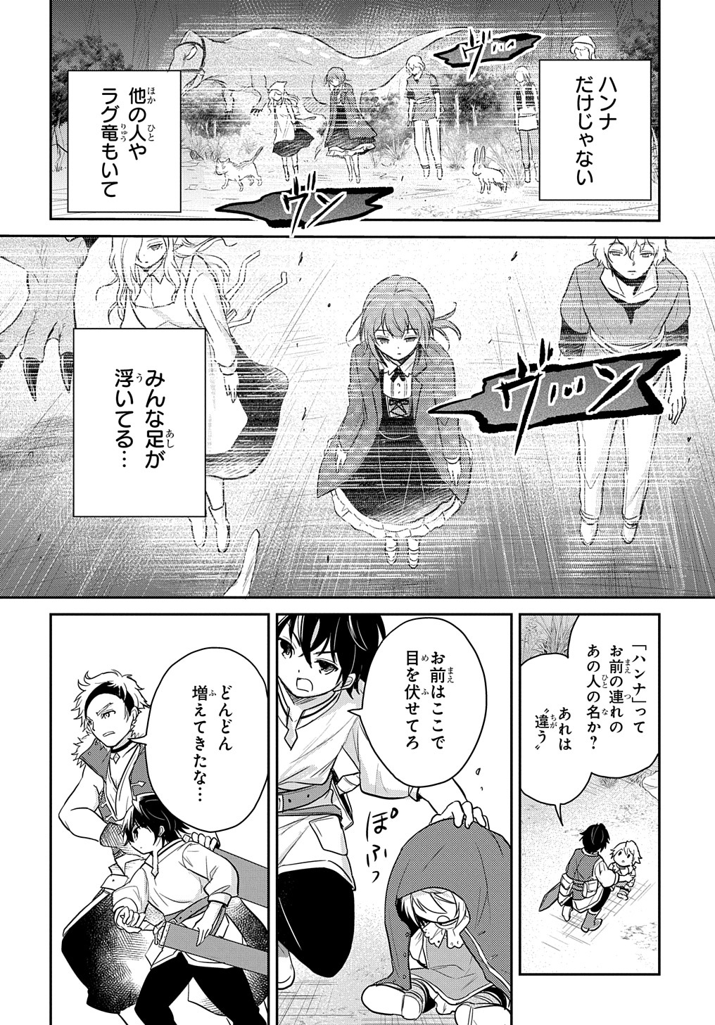 Tensei Youjo wa Akiramenai Chap 6 - Next Chap 7